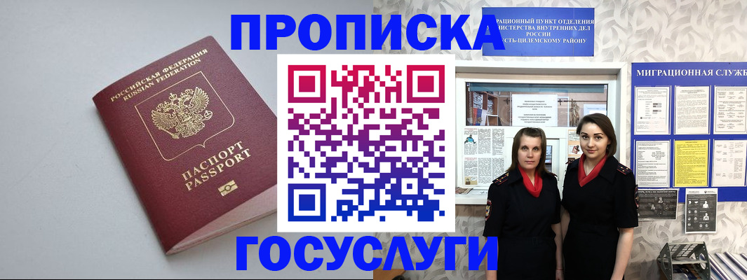 временная регистрация купить в Арзамасе
