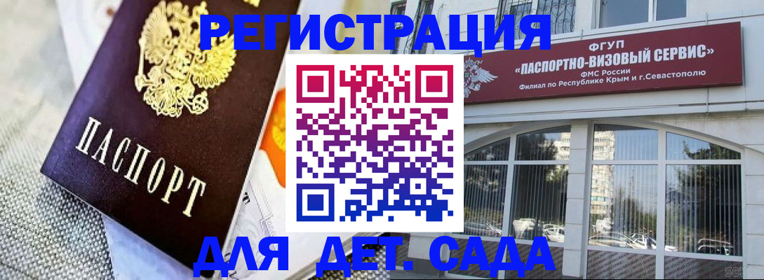 прописка ребенка в Арзамасе