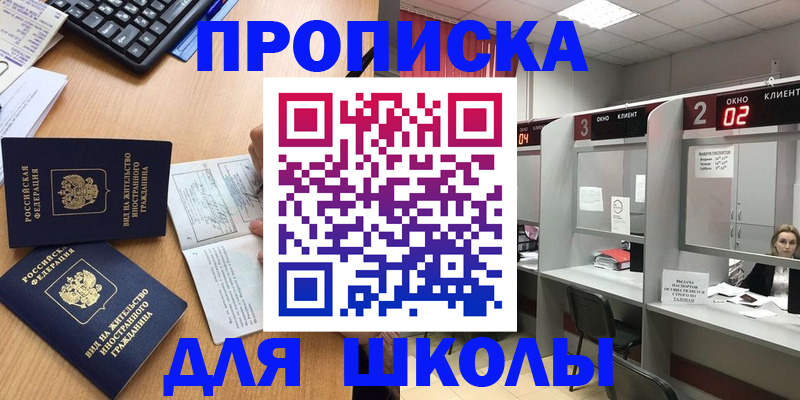временная регистрация для всех в Арзамасе