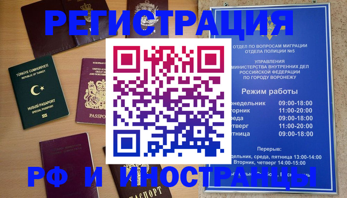 прописка законно в Арзамасе