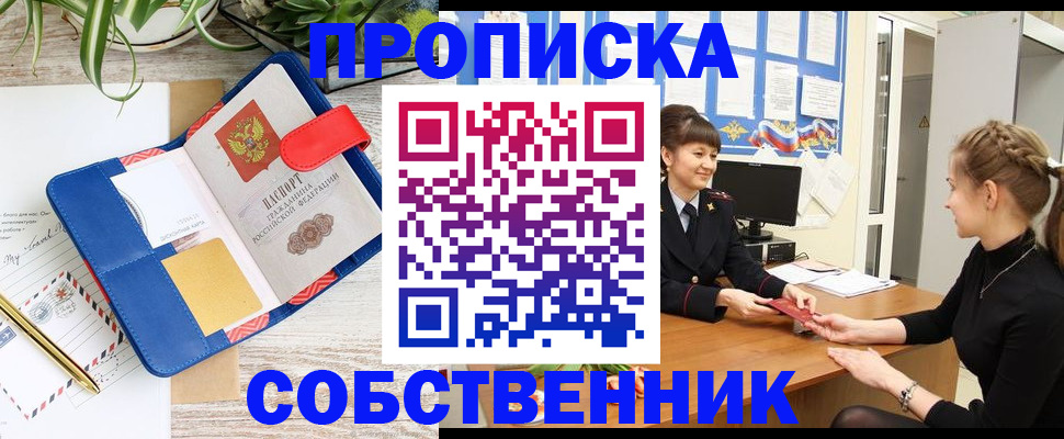 регистрация в Арзамасе