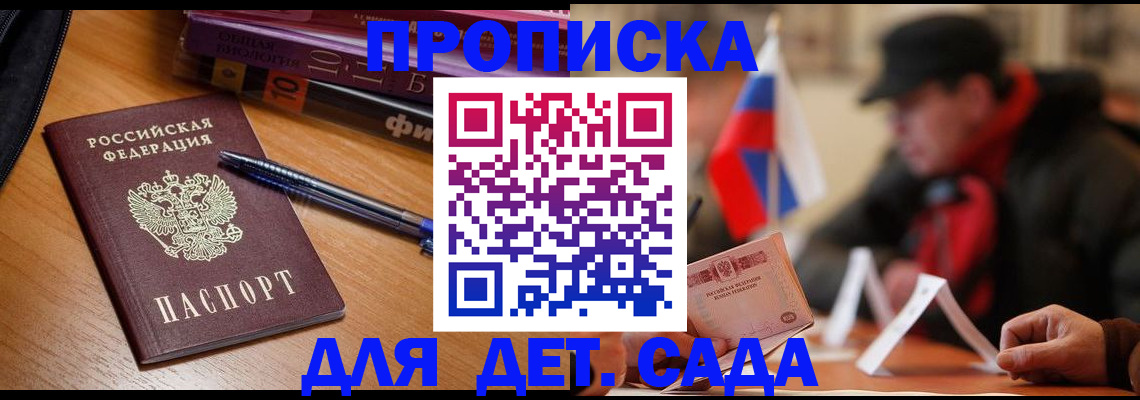 прописка поиск в Арзамасе