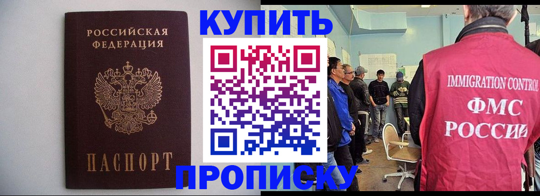 миграционный учет в Арзамасе