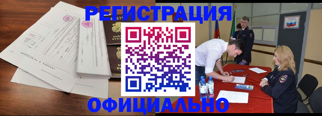 прописка регистрация в Арзамасе
